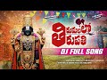 Tirumala Tirupati Lo Aa Bangaru Kovelalo Lo Dj Song Trending God Songs Djmsofficial3041