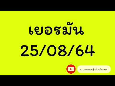 หวย หุ้น แม่น