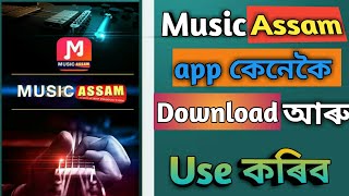 How to download and use music assam app/Assames music app/assamese earning app/music assam app