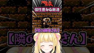 恐怖なのに面白い個性豊かな敵🧟【スウィートホーム】