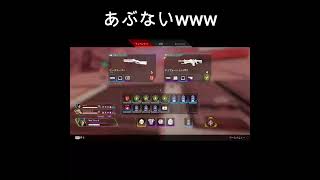 【Apex】あぶないって【エーペックスレジェンズ】#Shorts