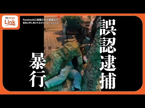 米軍憲兵の暴行受け拘束されたのは旅行中の一般男性（32）だった　「許されない事態、裏切られた気持ち」