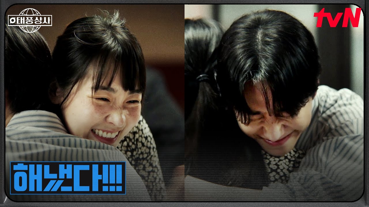 (타임어택⏰) 마감 1분 전! 빛보다 빠르게 입찰서 쓰는 이준호 #태풍상사 EP.12 | tvN 251116 방송