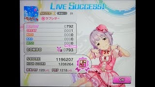 【デレステ】ラブレターMas＋【フルコン手元付】