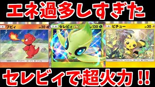 つけまくりモテまくりなエネ過多セレビィexが熱い！！【ゆっくり実況】【Pokémon Trading Card Game Pocket】