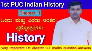 1st PUC History|very important 1st chapter 1&2 marks question-Answers |1ಮತ್ತು 2 ಅಂಕದ ಪ್ರಶ್ನೋತ್ತರಗಳು