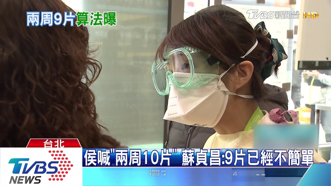 「14天發9片」怎算出？　防疫中心：產量精算
