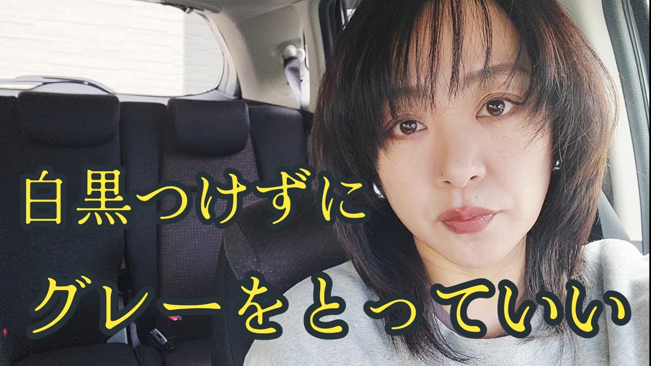 ポジティブでもいいしネガティブでもいい。眠ってもいいし目覚めてもいい。自分のことダメだと思ってもそれでいい。行動してもしなくてもどっちもいい。