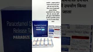Download lagu Tablet Paracetamol 1000mg sr pain Relief mp3
