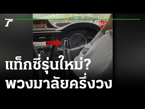 เทสล่า