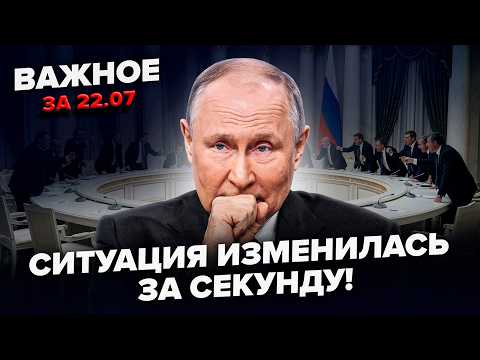 🔥ПОЛНЫЙ КРАХ ПРОПАГАНДЫ! Песков и Скабеева ПОПАЛИСЬ на лжи после ударов: Москва В ПАНИКЕ.Важное 22.7