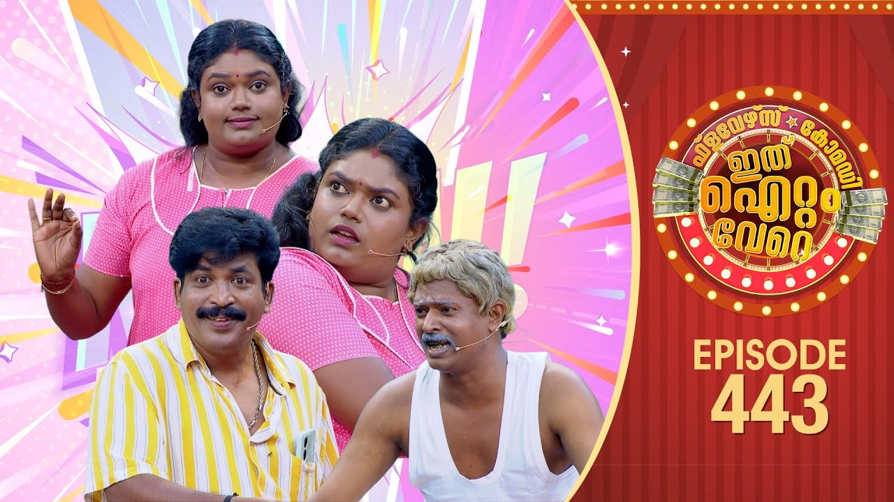Laugh Out Loud with Ithu Item Vere: The Funniest Comedy Show in Malayalam | Ep#443 1