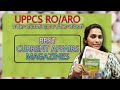 How To Prepare Current Affairs For UPPCS RO ARO Best Current Affairs Magazines Uppcsroaro RO ARO