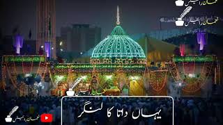 Yahan Shahbaz Qalandar  New Sufi Whatsapp status  