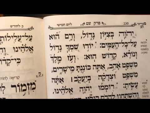 תהלים צט Tehillim psalm 99