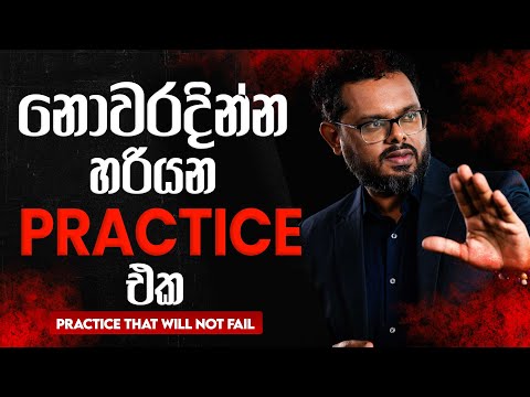 The Practice that lead your life to success - By Coach | Mentor Bhathiya Arthanayake