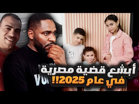 الحادثة الي هزت مصر..في يوم واحد ضاعت عائلة بأكملها | قصص سول