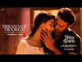 Thiraiyoadu Thoorigai (Teaser) | Radhe Shyam | Prabhas,Pooja Hegde | Justin Prabhakaran | Karky