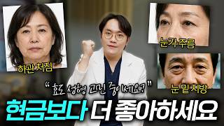 EDITION TV - 부모님께 젊음을 선물하는 효도 성형 추천 세 가지