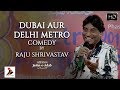 Dubai Aur Delhi Metro Comedy by Raju Shrivastav | Jashn-e-Adab 2019