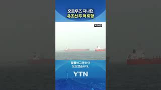 파키스탄 회담 결렬 후 #shorts / YTN