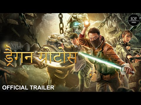 YouTube Trailer