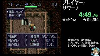 2025/5/4 初代シレンジャーオフ会「杖専門店身代わり5本！」プレイヤー：ザワーノ