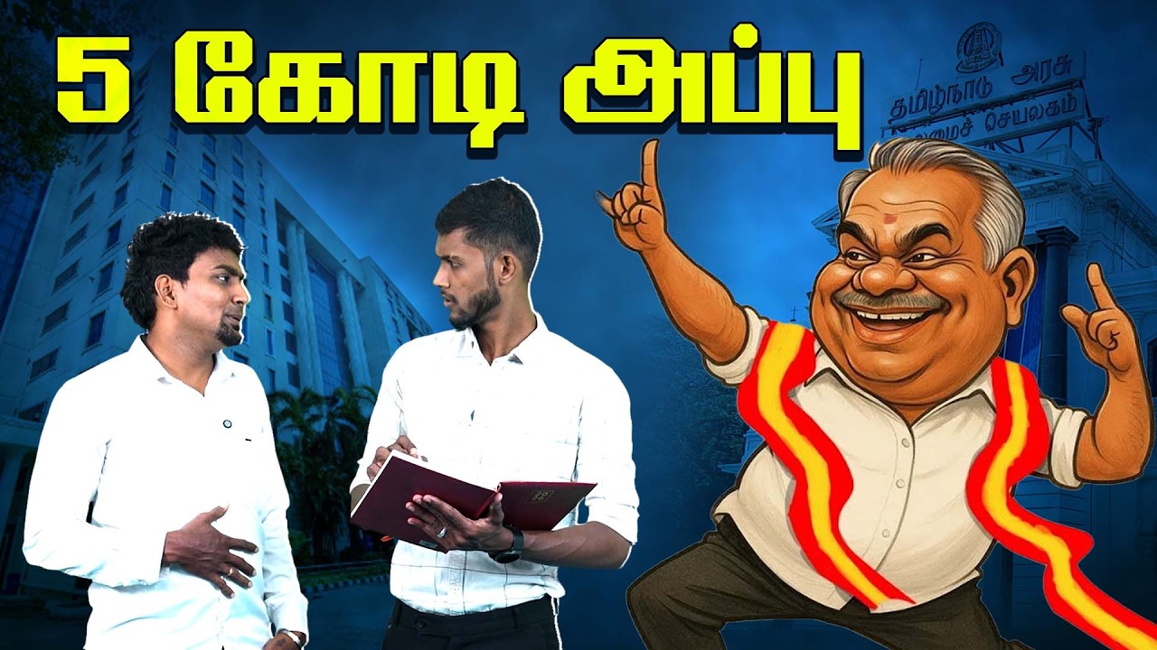 CM விஜய்க்கு 5 கோடியில் அலுவலகம் என்ன என்ன செலவு? | TVK | Bussy 