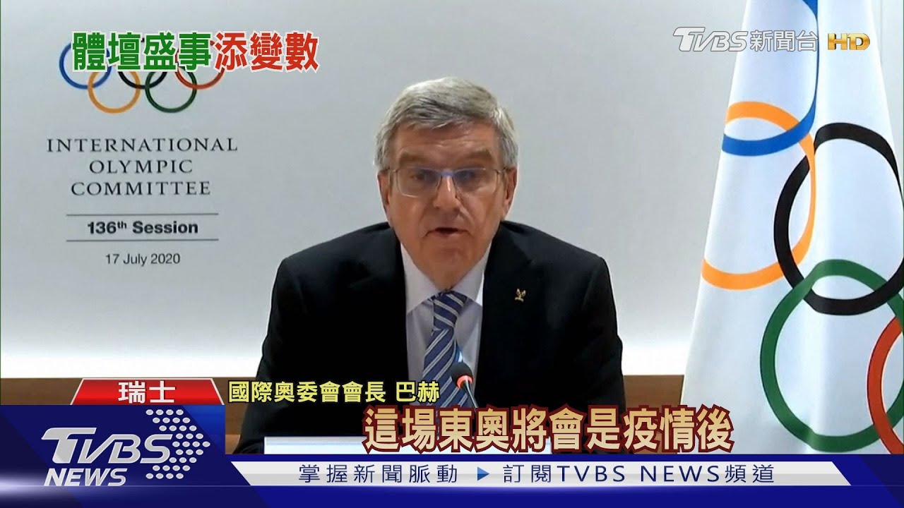 憂東奧停辦連鎖效應 北京冬奧恐跟著報銷