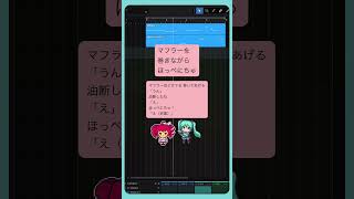 マフラーを巻きながらほっぺにちゅ  #初音ミク #重音テト