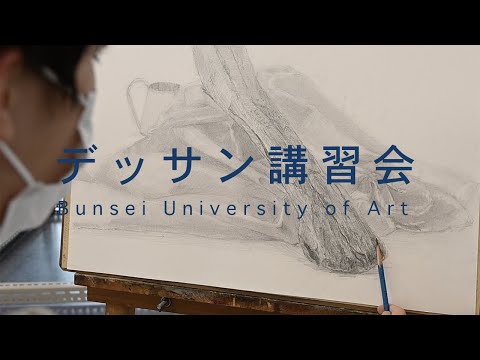 デッサン講習会[2021年第2回]