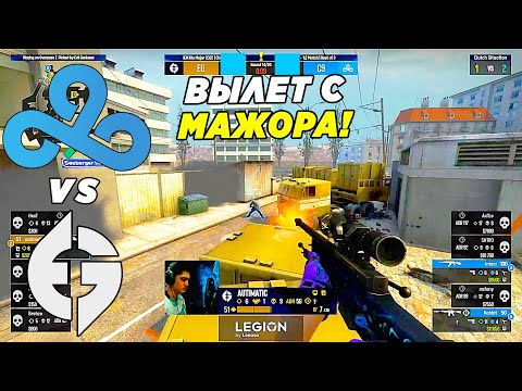 КЛАУДА МАТЧ НА ВЫЛЕТ!! - Cloud9 vs EG | IEM RIO 2022 (CS:GO)