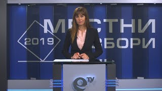 Извънредни новини 27 10 2019 - 13:00ч.