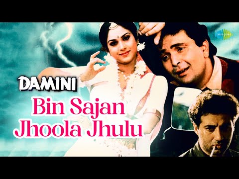 Bin Sajan Jhoola Jhulu (Lyrical) — watch video