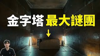 80噸巨石被抬上43米？金字塔的建造之謎終於解開了！