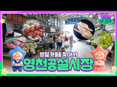 71년 전통 시장 속 핫플! 돔배기 골목
