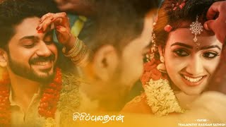 💕un siripulathan 💕muthuthirum 💕 song what