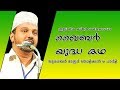 ഖൈബർ യുദ്ധ കഥ... | Islamic Kathaprasangam Malayalam | Zubair Master Thottikkal