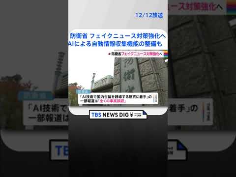 Facebook: フェイクニュースに対する第一歩としてアンケートを実施