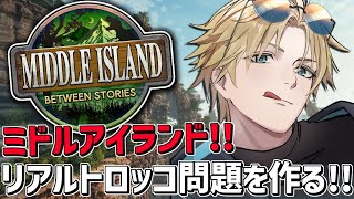 ARKガチ初心者はトロッコ問題が現実に起きたらどうするのか！！『 ARK: Survival Ascended 』【 エビオ/にじさんじ 】