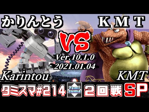 【SSBU】Tamisuma#214 Round2 Karintou(R.O.B.) VS KMT(King K. Rool) - Online Tournaments