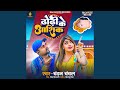 Dhodi Ke Aashiq