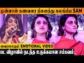 Samantha Cries During Majili Priyathama Song Live Performance Naga Chaitanya Kushi Audio Launch