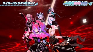 サイバーパンクデッドボーイ/FLOW GLOW【#水宮枢生誕祭2026】