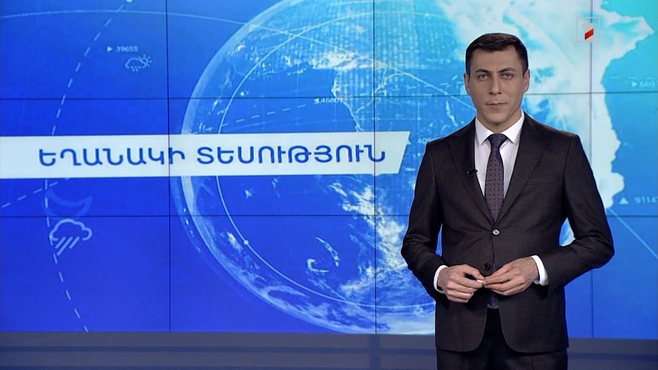 Մարտի 25-ի եղանակային կանխատեսումները