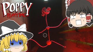 【ゆっくり実況】ヤモリみたいな敵と不倫と♥【Poppy Playtime/ポピープレイタイム】【Part2】