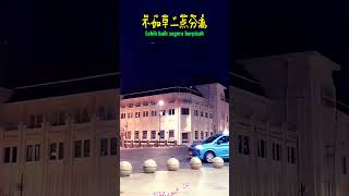 Download lagu 我没有骗你~Wo mei you pian ni ~#经典老歌#罗时丰#titiknolkilometer#titiknoljogjakarta mp3 Download lagu 我没有骗你~Wo mei you pian ni ~#经典老歌#罗时丰#titiknolkilometer#titiknoljogjakarta mp3