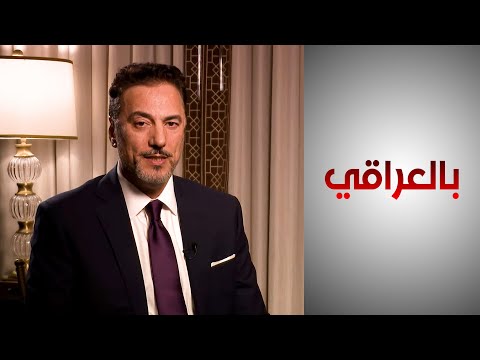 شاهد بالفيديو.. بالعراقي - وزير النفط العراقي: العراق سيصدر الغاز بحلول عام 2030