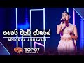 Sathyai Obe Darshane සත්‍යයි ඔබේ දර්ශනේ Apoorwa Ashawari Dream Star 