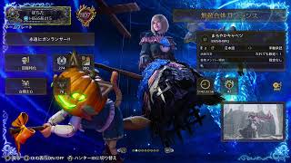 [MHWilds]自分記録用279